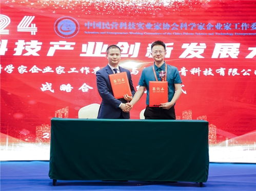 2024大國科技產(chǎn)業(yè)創(chuàng)新發(fā)展大會(huì)圓滿落幕 科技信息咨詢服務(wù)引領(lǐng)創(chuàng)新新浪潮